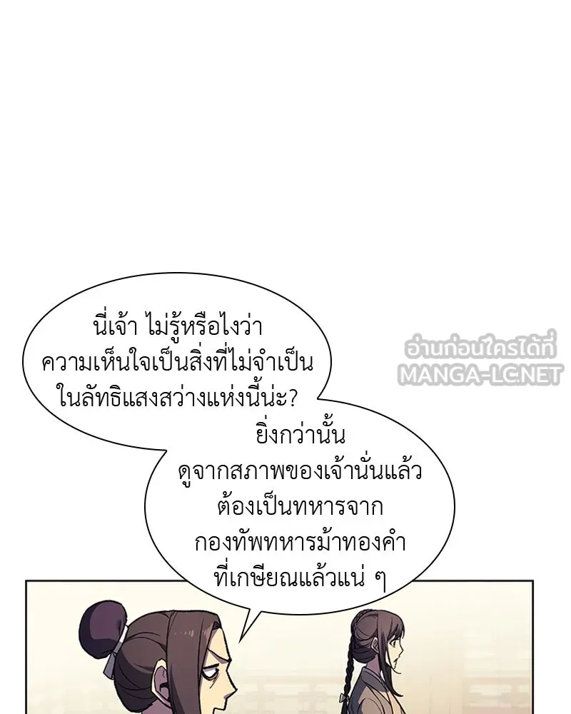 เกิดอีกทีเป็นว่าที่ประมุขลัทธิมาร ตอนที่ 23 รูปที่ 30