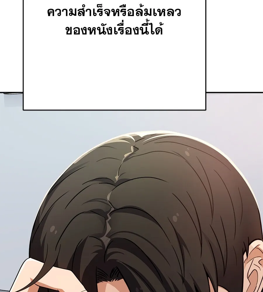 คอลเซ็นเตอร์เปลี่ยนชีวิต ตอนที่ 30 ออดิชัน รูปที่ 14