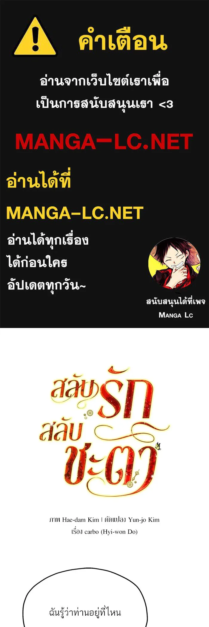 สลับรัก สลับชะตา ตอนที่ 54 รูปที่ 1