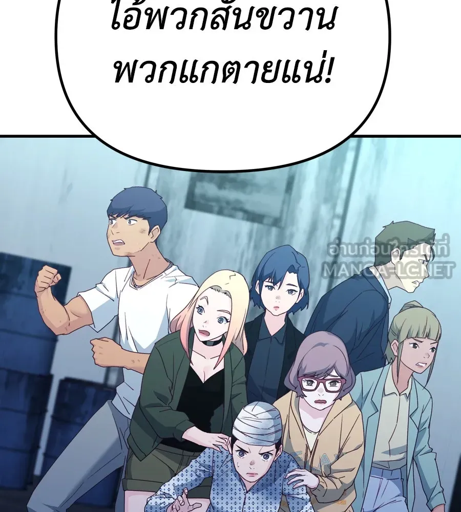 Spy House ตอนที่ 53 รูปที่ 183