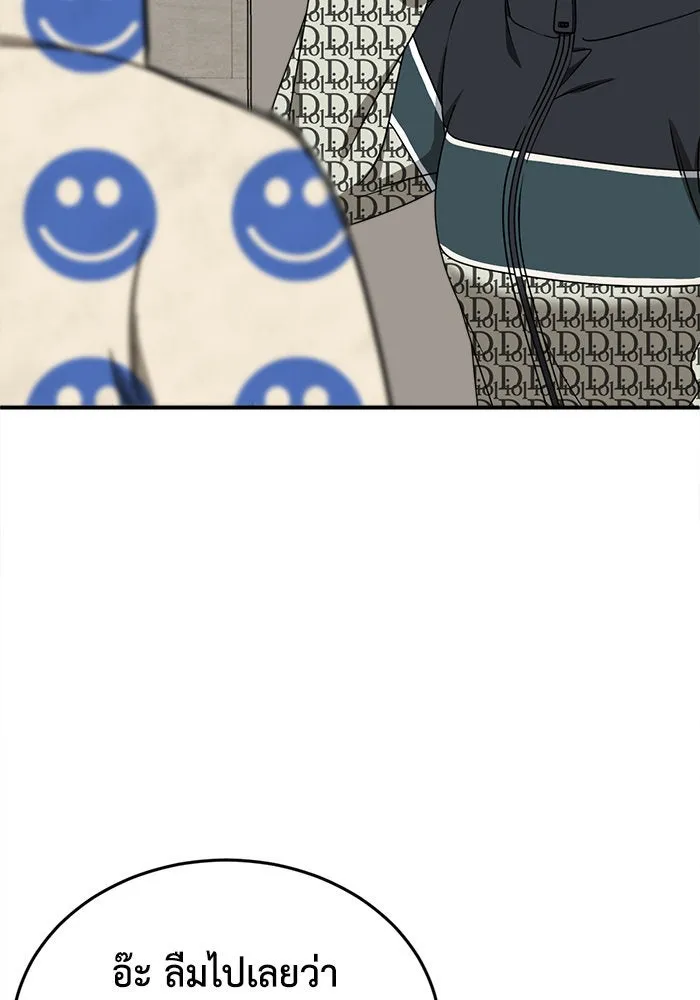 ช่วยเปลี่ยนฉันที ตอนที่ 203. ซีซัน 2 ลาอิมฮยัง 5 รูปที่ 2