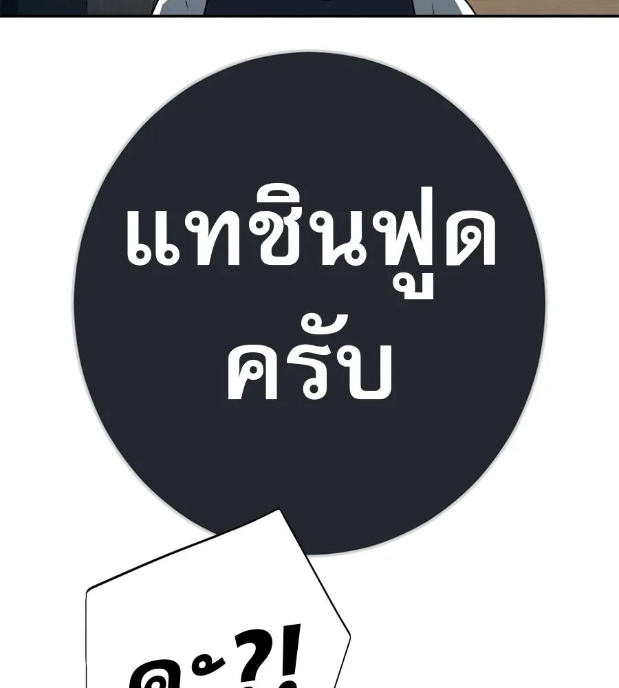 คอลเซ็นเตอร์เปลี่ยนชีวิต ตอนที่ 89 ฟื้นคืนชีพ รูปที่ 97