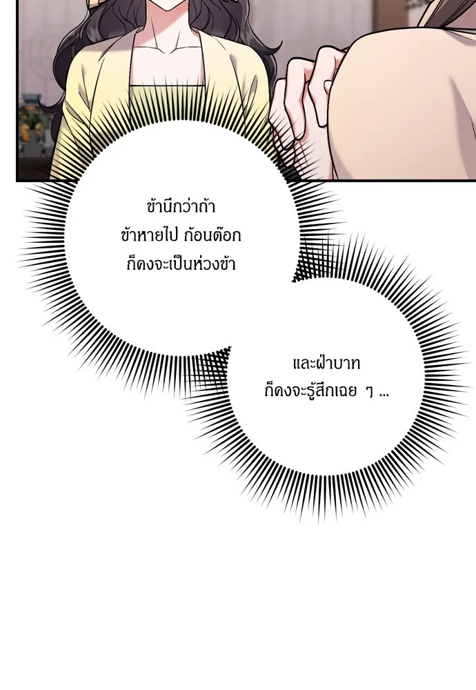 ข้าเนี่ยนะเป็นพระสนม ตอนที่ 11 คนที่ถูกทิ้งเอาไว้เสียใจเสมอ รูปที่ 128
