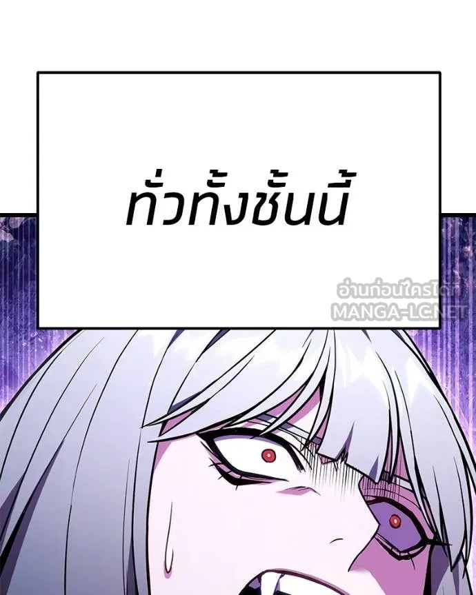 โทษที พื้นที่นี้ ตอนที่ 66 รูปที่ 32