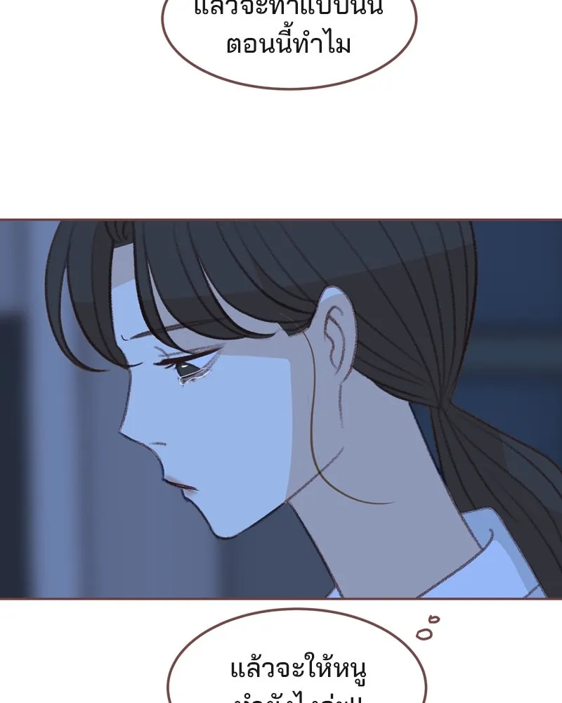 เพียงลมหนาว ตอนที่ 28 รูปที่ 100