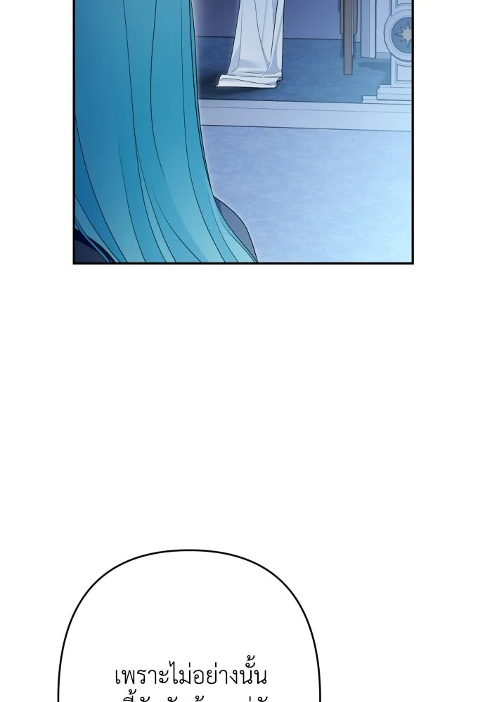 เลดี้มินต์ ตอนที่ 91 รูปที่ 88