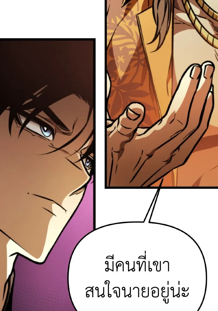 การแข่งขันของผู้เกิดใหม่ ตอนที่ 50 รูปที่ 184