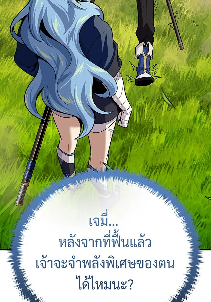 จอมเวทเกิดใหม่ในรอบ 66666 ปี ตอนที่ 126 รูปที่ 98