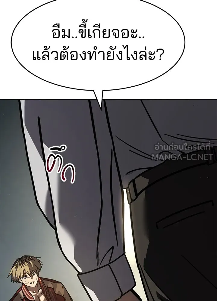 กฎเหล็กบ้านสายลับ ตอนที่ 22 รูปที่ 78