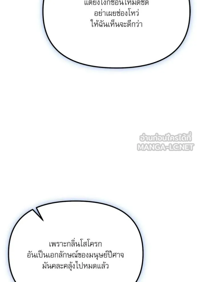 อัศวินดำล่าท้าเวลา ตอนที่ 117 รูปที่ 98
