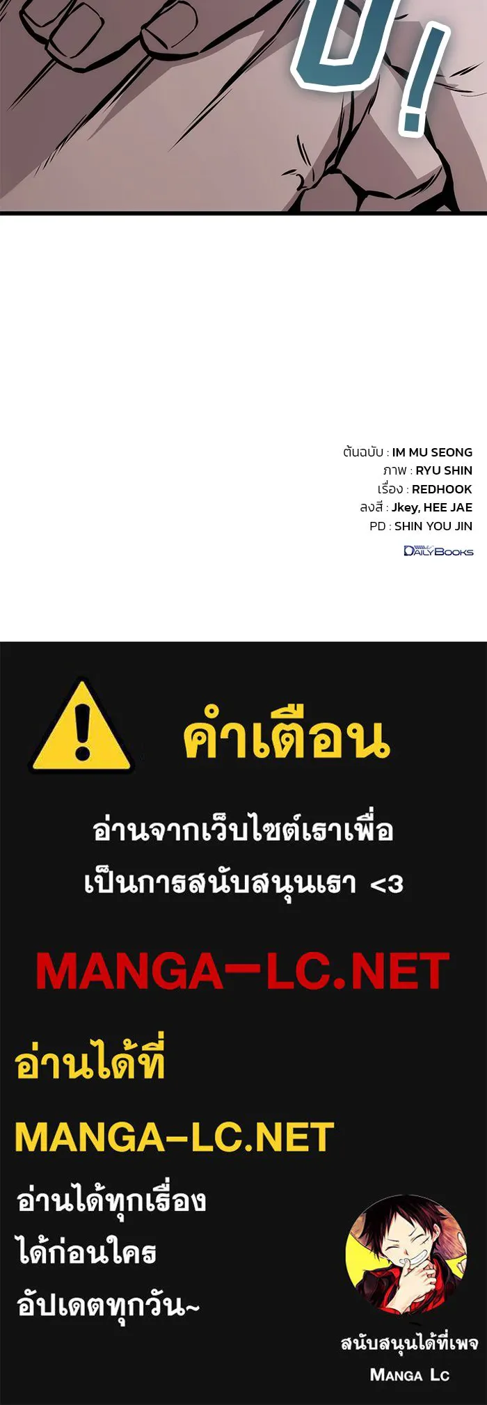 ดาบแห่งจักรพรรดิ ตอนที่ 59 รูปที่ 190