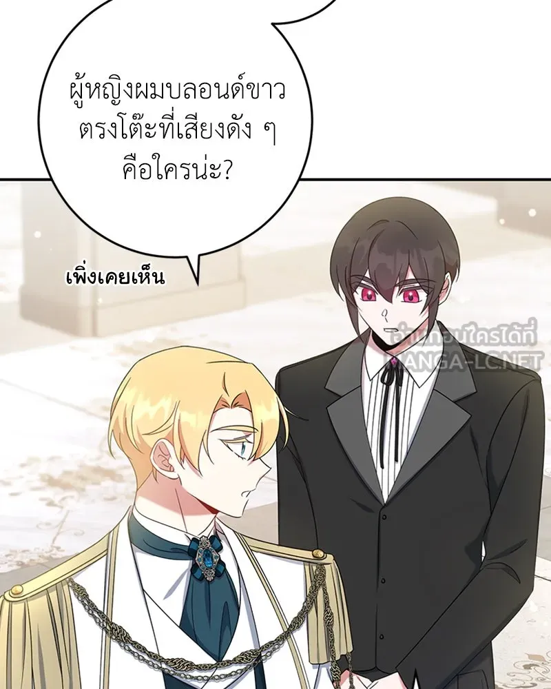 ภารกิจไล่ตามลุค บีเชล ตอนที่ 28 รูปที่ 15