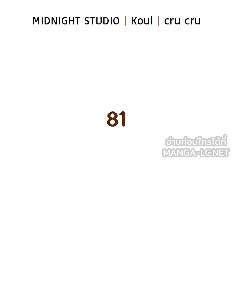 สุดยอดเทรนเนอร์แห่งยุทธภพ ตอนที่ 81 หมื่นมาร...ก้มกราบศิโรราบ รูปที่ 18