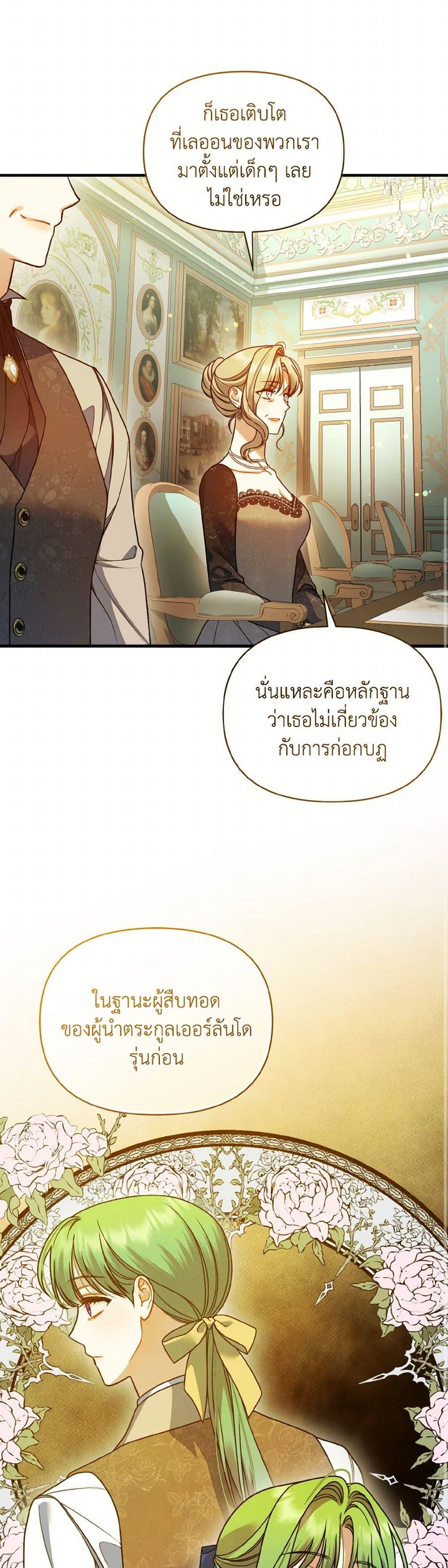 Manga-lc-com อ่านมังงะ อ่านการ์ตูน ออนไลน์ ฟรี I Became The Younger Sister Of A Regretful Obsessive Male Lead ตอนที่ 1 2 3 4 5 6 7 8 9 10 11 12 13 14 ฟรี ไม่มีโฆษณา Manga-lc - อ่าน มังงะ อ่าน การ์ตูน ออนไลน์ อ่านมังงะ ฟรี