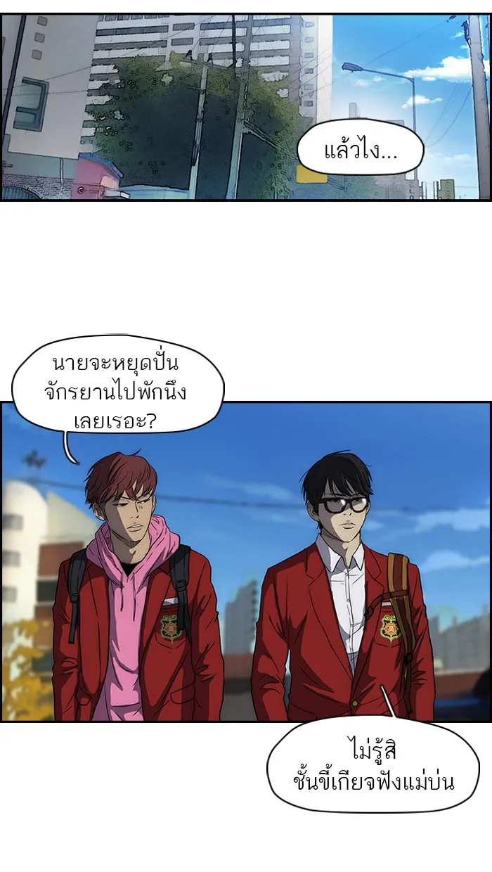 ปั่นสู้ฝันbrWind Breaker ตอนที่ 37 รูปที่ 19