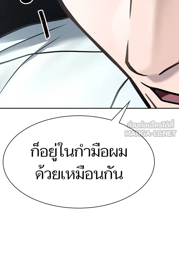 ทาวเวอร์ออฟก๊อด หอคอ ตอนที่ 209 รูปที่ 108