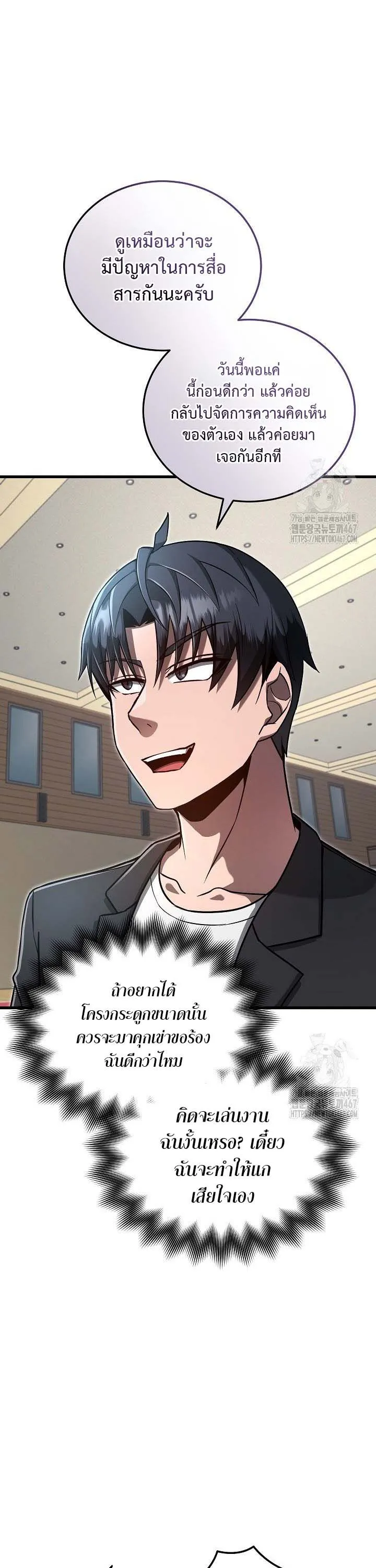 How to Retire as a Disaster Necromancer แผนเกษ_ยณใหม_ของเนโครแมนเซอร_ ตอนที่ ตอนที่ 18 รูปที่ 14