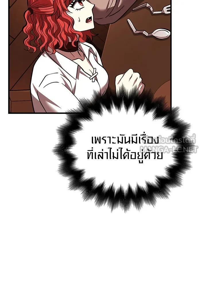 เอาชีวิตรอดในเกมฉบับคนเถื่อน ตอนที่ 54 รอดกลับมา รูปที่ 90