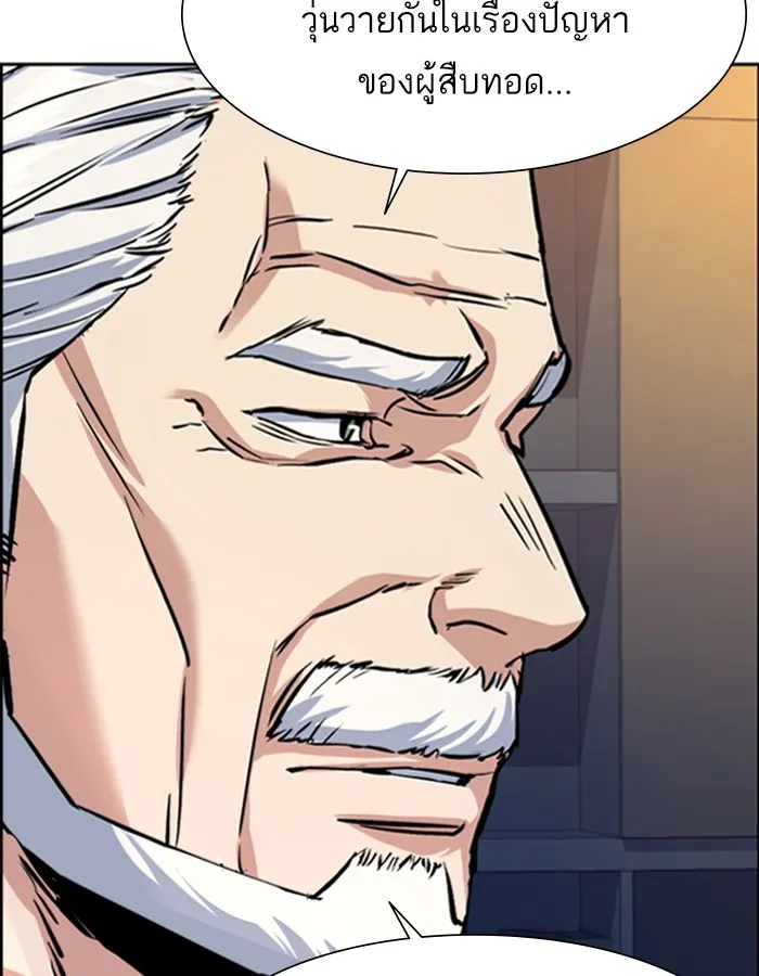 พี่ชายสายบอดี้การ์ด ตอนที่ 77 รูปที่ 10