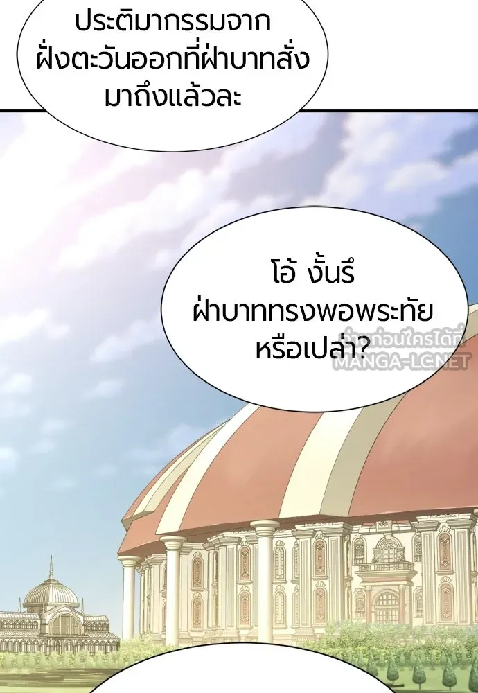 ยอดสถาปนิกผู้พิทักษ์อาณาจักร ตอนที่ 220 รสนิยมของกษัตริย์ รูปที่ 111
