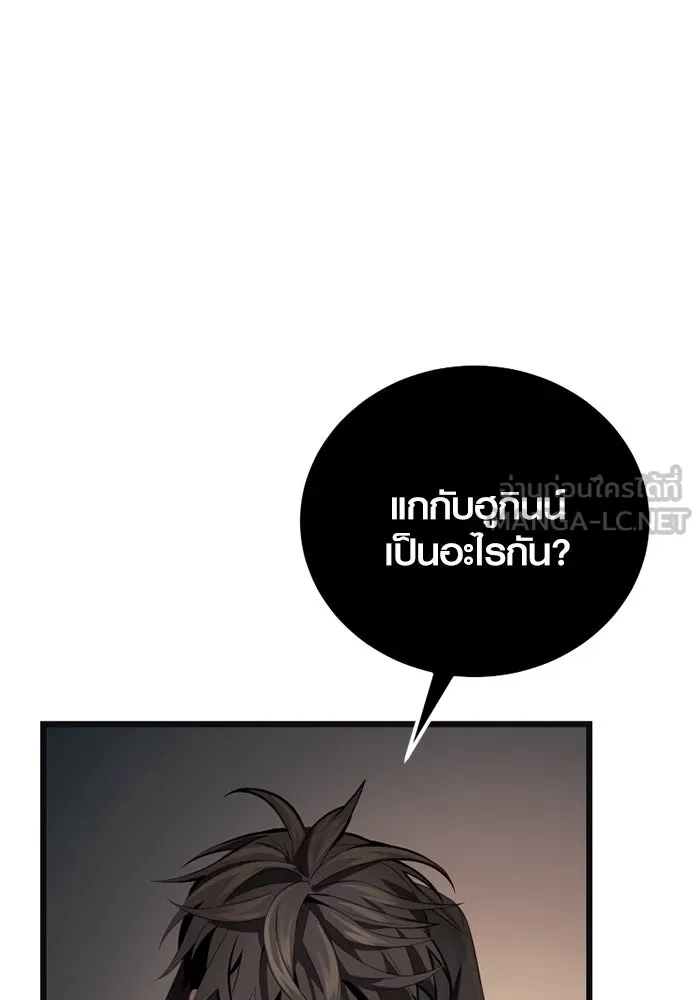 พลิกชะตาคว้าไอเทมระดับเทพ ตอนที่ 20 เดจาวู รูปที่ 93