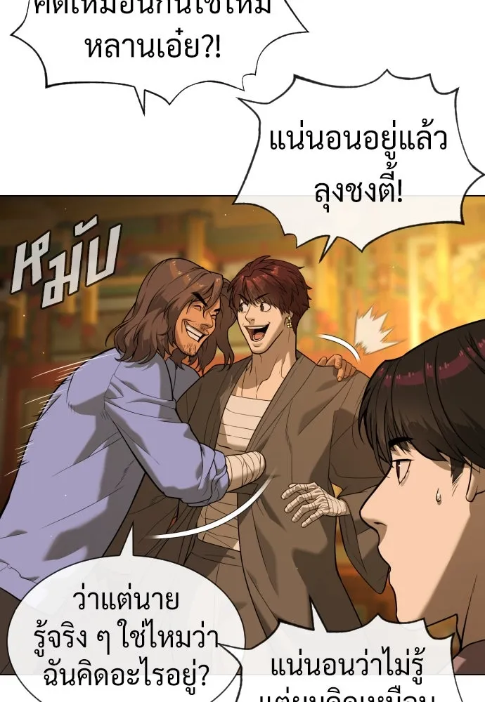 นักฆ่าย้อนวัย ตอนที่ 92 รูปที่ 68