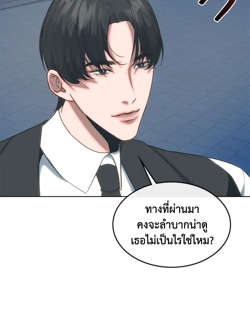 ขอบคุณที่หักหลัง ตอนที่ 34 รูปที่ 95