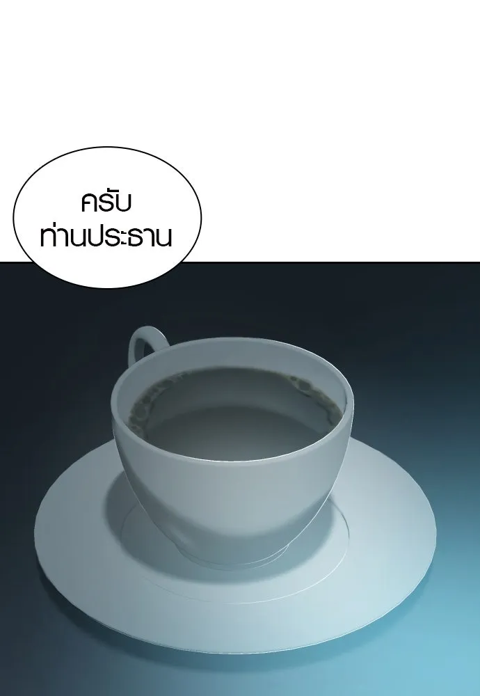 นักรบแช่แข็ง ตอนที่ 17 รูปที่ 59