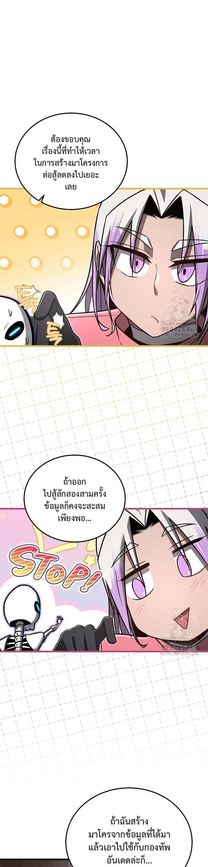 How to Retire as a Disaster Necromancer แผนเกษ_ยณใหม_ของเนโครแมนเซอร_ ตอนที่ ตอนที่ 17 รูปที่ 25