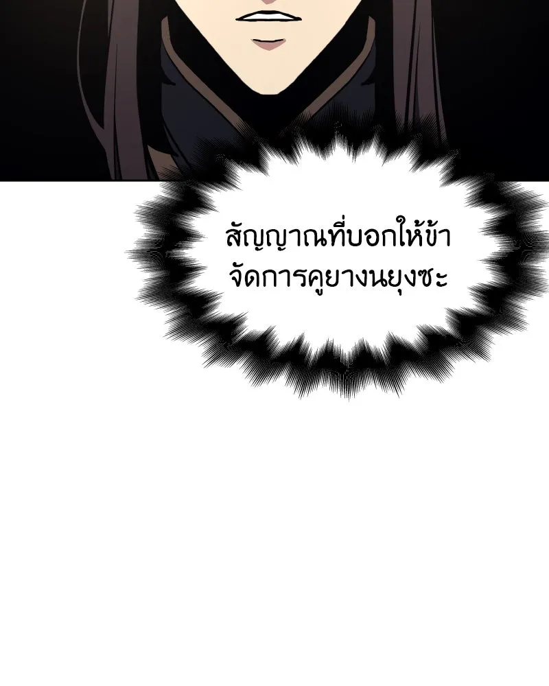 เกิดอีกทีเป็นว่าที่ประมุขลัทธิมาร ตอนที่ 64 รูปที่ 197