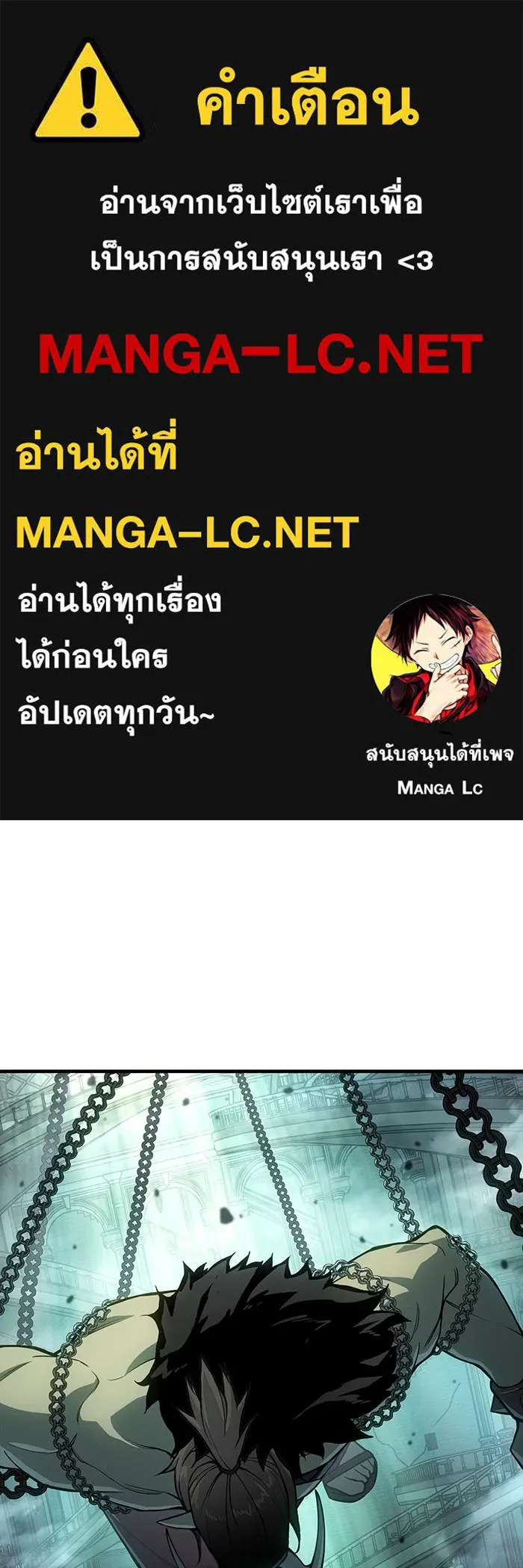 เกิดใหม่พร้อมพลังแห่งราชัน ตอนที่ 131 รูปที่ 1