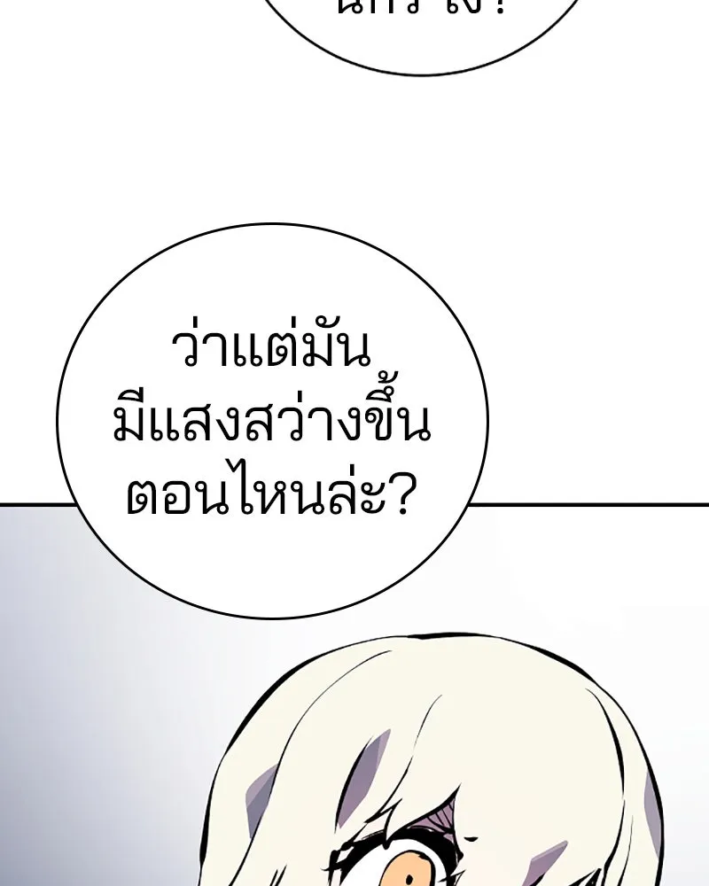 Player ตอนที่ 42 รูปที่ 62