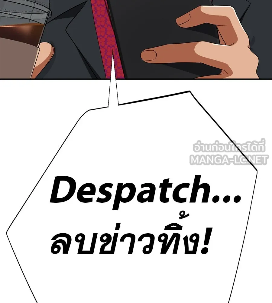 คอลเซ็นเตอร์เปลี่ยนชีวิต ตอนที่ 25 การหักหลัง รูปที่ 66