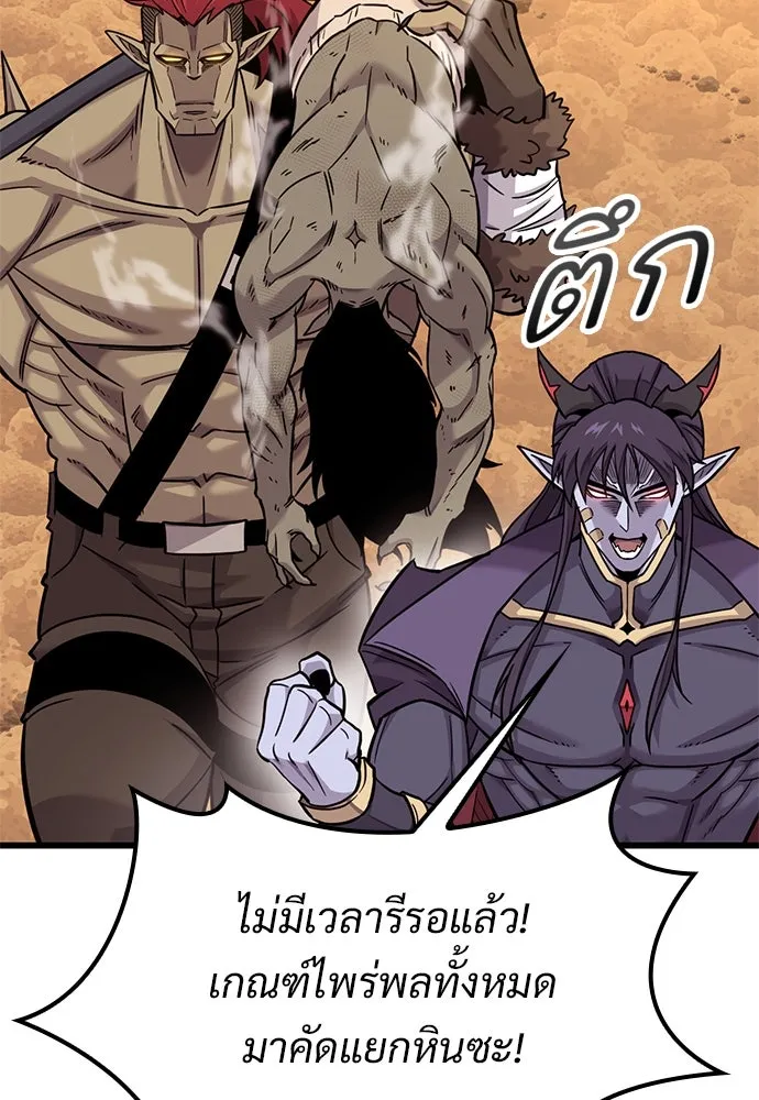 วิถีชาวนาของราชาปีศาจ ตอนที่ 11 รูปที่ 55