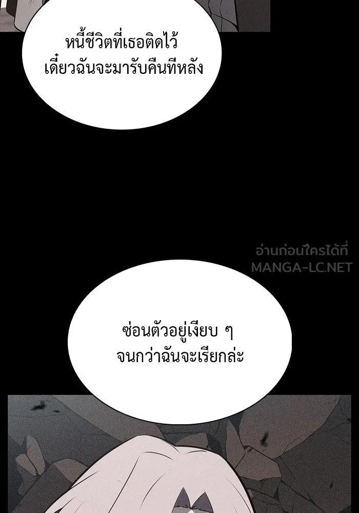 ลูกชายคนเล็กของดยุกคือมือสังหาร ตอนที่ 61 รูปที่ 33