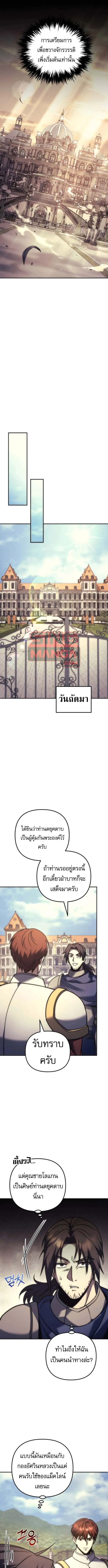 Regressor of the Fallen Family เพล_งสงครามหวนจ_ต_ ตอนที่ ตอนที่ 111 รูปที่ 12