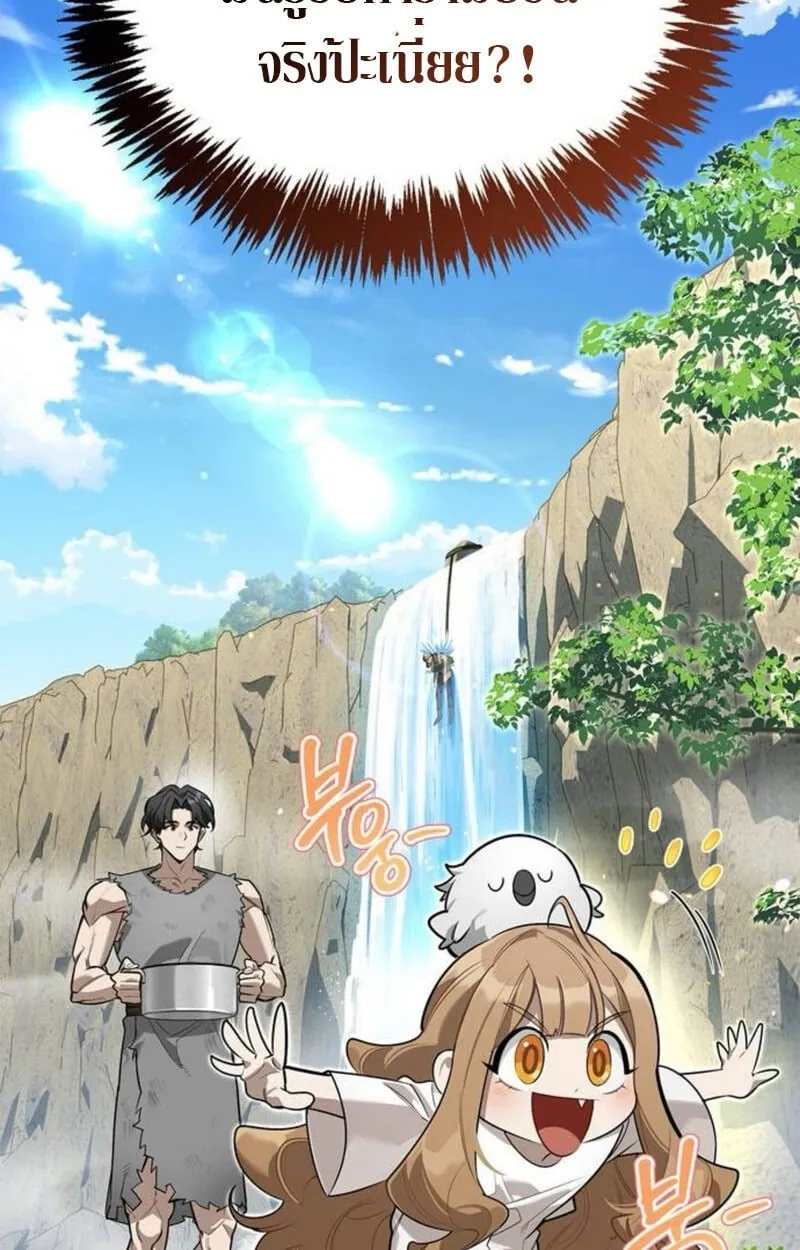 S-Class Hunter Heals with Monsters ฮ_นเตอร_ ระด_บแกร_งก_บฟาร_มมอนสเตอร_ส_ดป_วน ตอนที่ ตอนที่ 7 รูปที่ 64