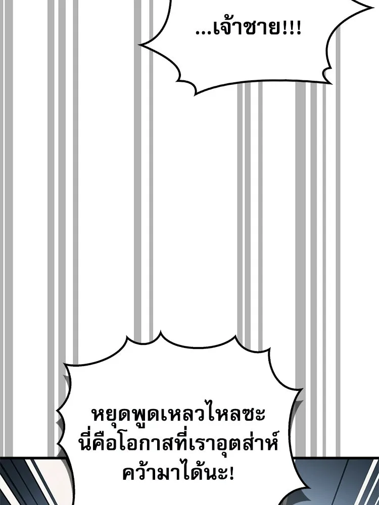 หยุดนะจอมมาร ฮีโร่ล้อมไว้หมดแล้ว ตอนที่ 37 ดีละ เผ่นกันเถอะ! รูปที่ 71