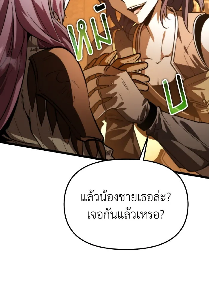 การแข่งขันของผู้เกิดใหม่ ตอนที่ 104 รูปที่ 32