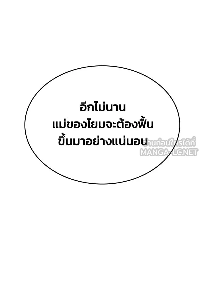รักแล้วห้ามเลิก ตอนที่ 69 รูปที่ 129