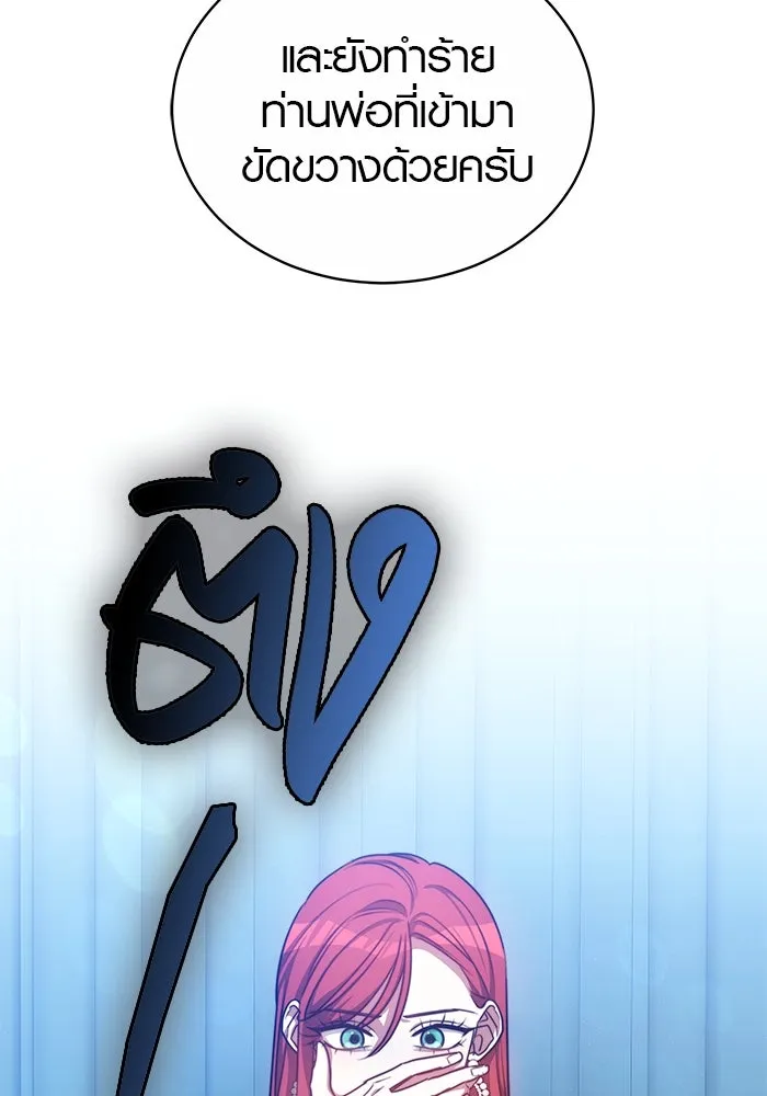 เหตุผลที่ฉันนอกใจ ตอนที่ 24 รูปที่ 40
