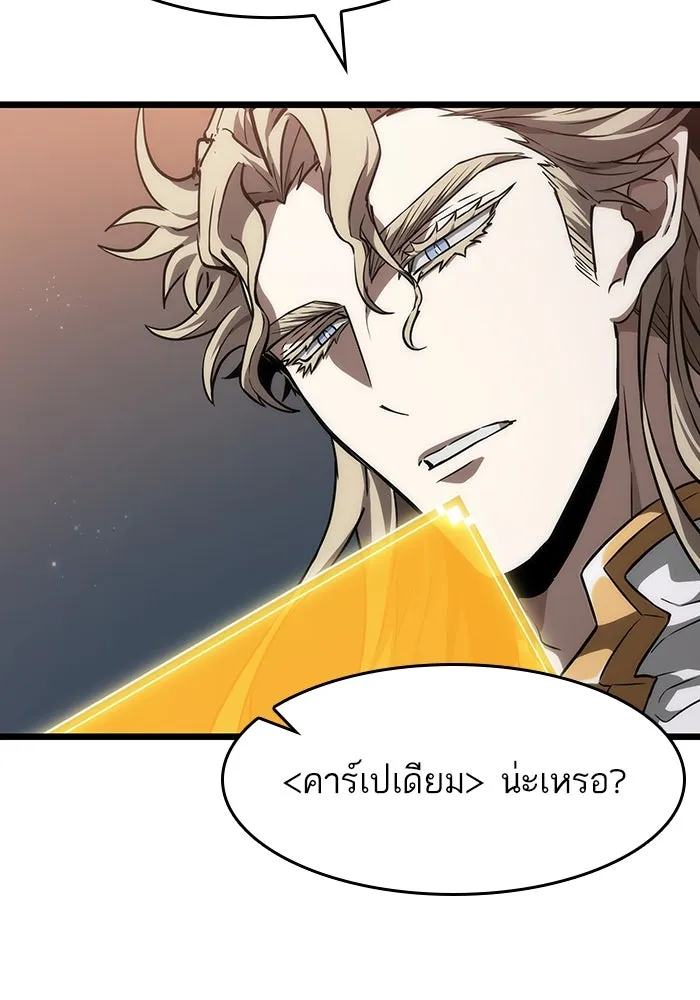 หลังวันสิ้นโลก ตอนที่ 72 รูปที่ 14