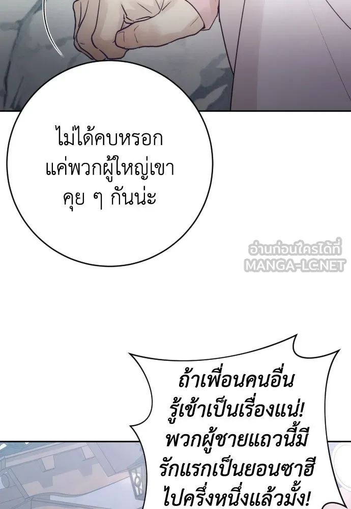 รักไร้ราคา ตอนที่ 1 รูปที่ 42