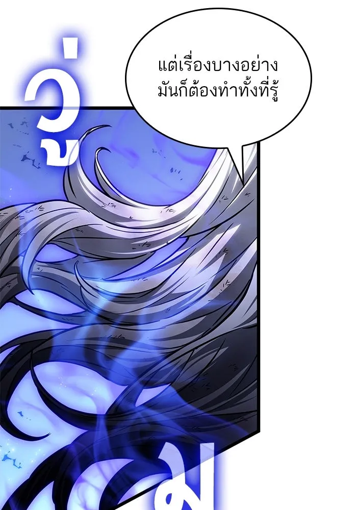 หลังวันสิ้นโลก ตอนที่ 158 รูปที่ 44