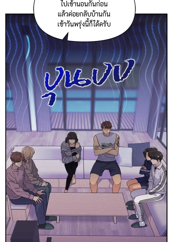 Couple Breaker ตอนที่ 52 รูปที่ 47