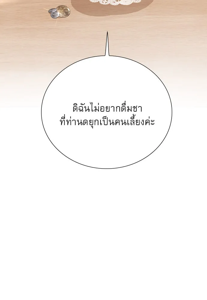 ถ้าไม่ร้อง ก็จงอ้อนวอนซะ ตอนที่ 41 รูปที่ 8