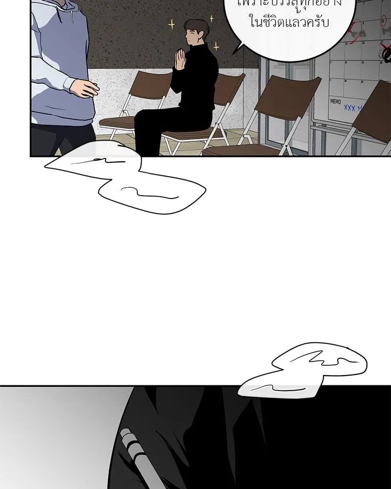 ตำนานเทพธิดาตกสวรรค์ ตอนที่ 6 รูปที่ 55