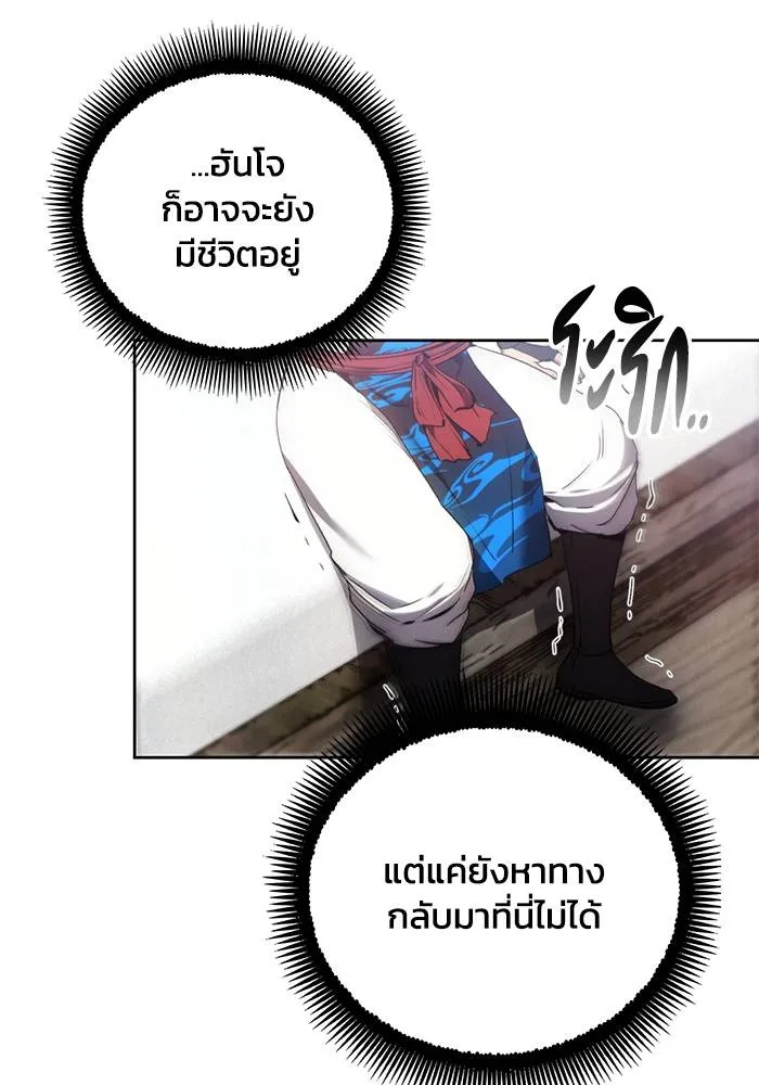 ศึกชิงบัลลังก์เทพเจ้ ตอนที่ 109 รูปที่ 80