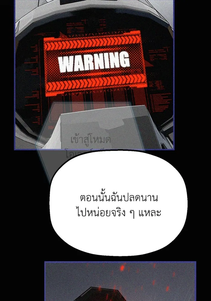 มัมหมีจ๋าหนูมาแบ๊ว ตอนที่ 16 รูปที่ 76