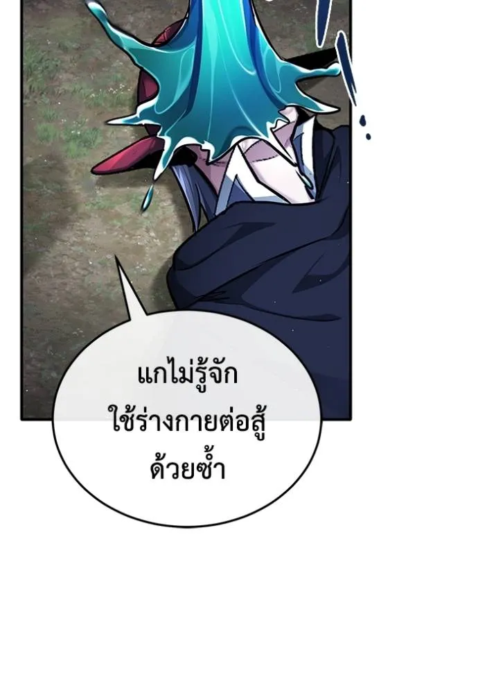 Regressor’s Life Aft ตอนที่ 40 รูปที่ 73